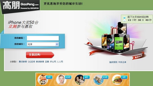 【投资界日报】雷军看人胜过于看项目 高朋裁员有隐情